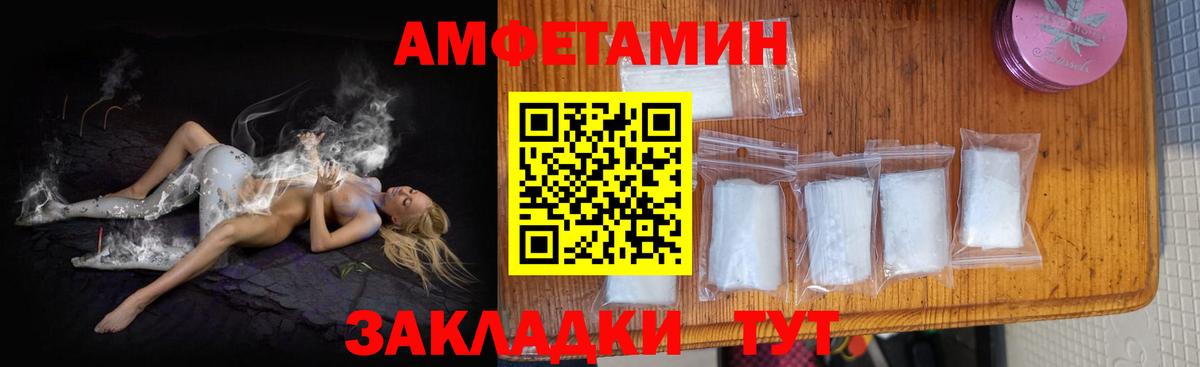 АМФ  Амфетамин 97%  Вход с VPN  Ипатово 