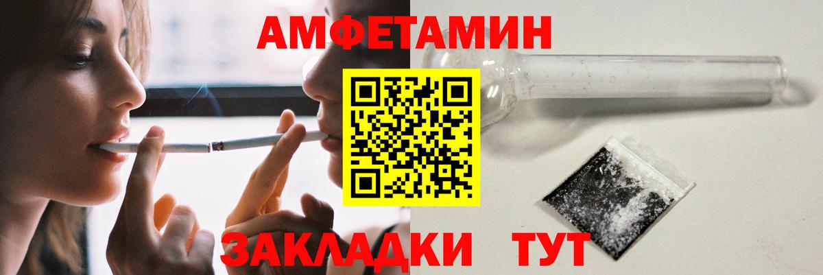 АМФЕТАМИН VHQ Ипатово