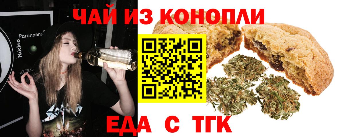 Ипатово  Еда ТГК марихуана  Вход с VPN 