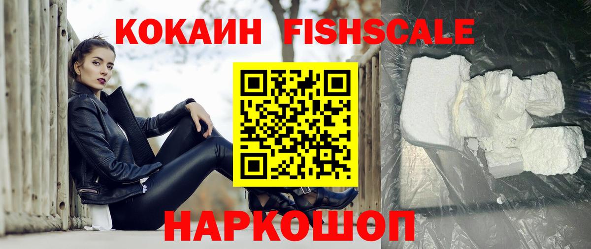 Cocaine 98% Ипатово
