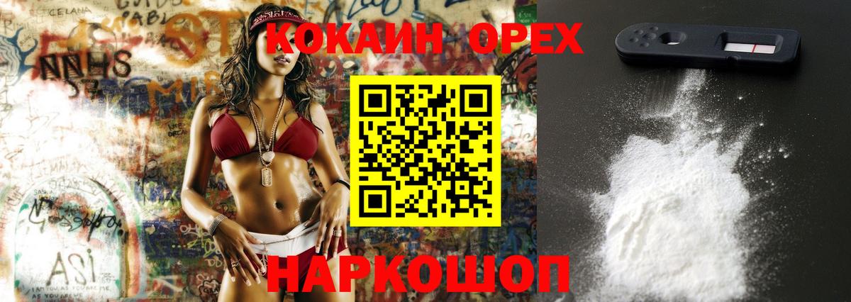 КОКАИН Перу  Вход с VPN  Ипатово  Кокаин  КОКАИН Колумбийский 