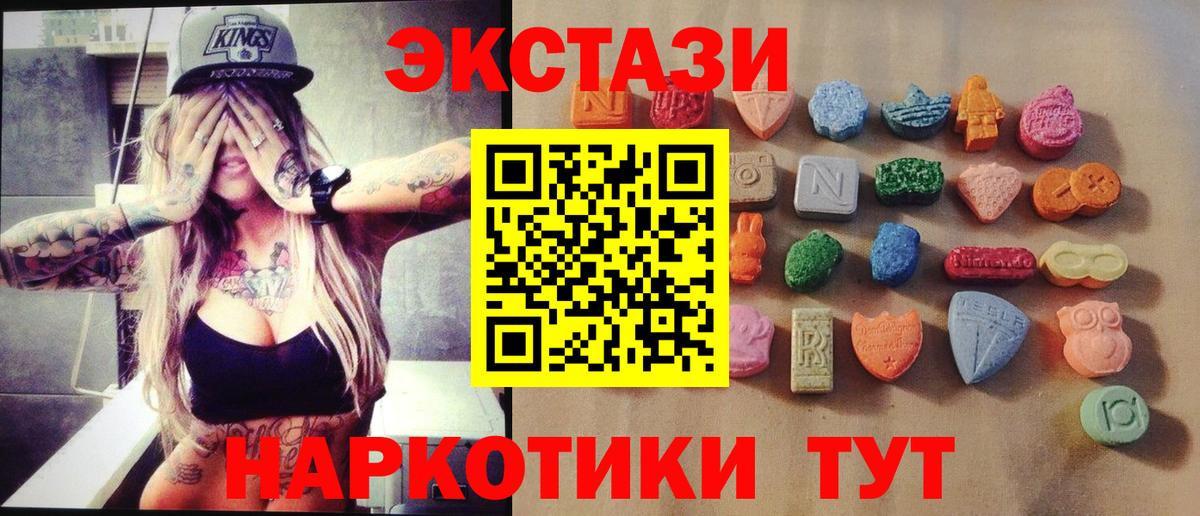 Экстази 300 mg  Вход с VPN  Ecstasy VHQ  ссылка на мегу онион  Ипатово  shop телеграм  Ecstasy 