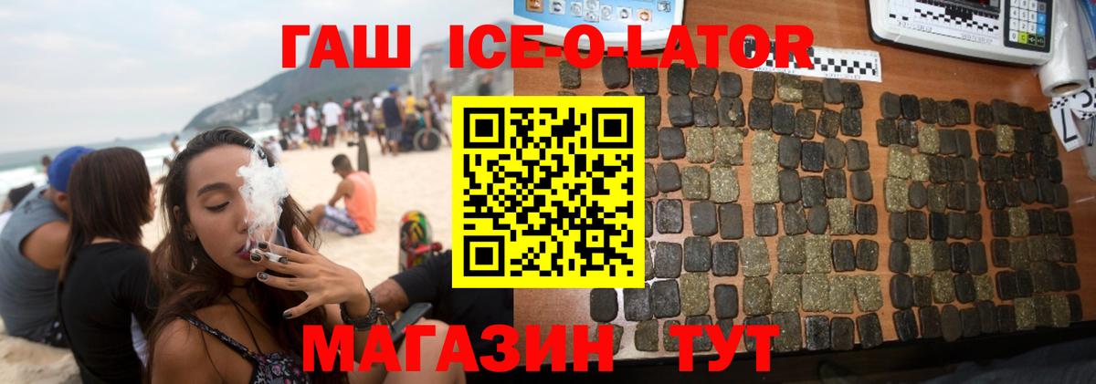 Гашиш Изолятор Ипатово
