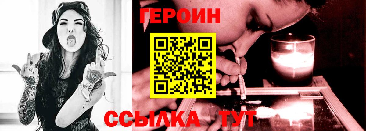 Ипатово  Героин герыч  Вход с VPN 