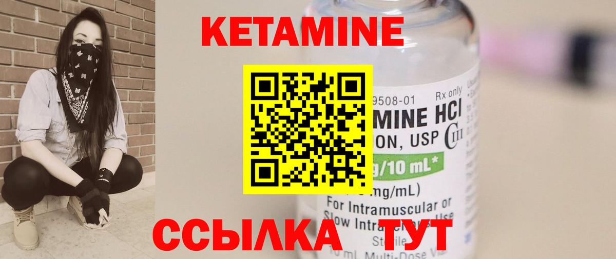 КЕТАМИН ketamine  Вход с VPN  Ипатово 