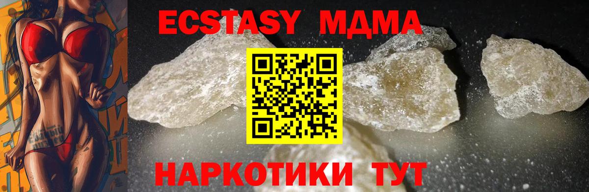MDMA Molly  МДМА  Ипатово  Вход с VPN  MDMA crystal 