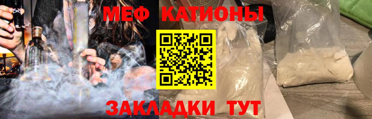 где продают наркотики  МЕФ  Вход с VPN  МЕФ VHQ  Мефедрон 4 MMC  Ипатово 