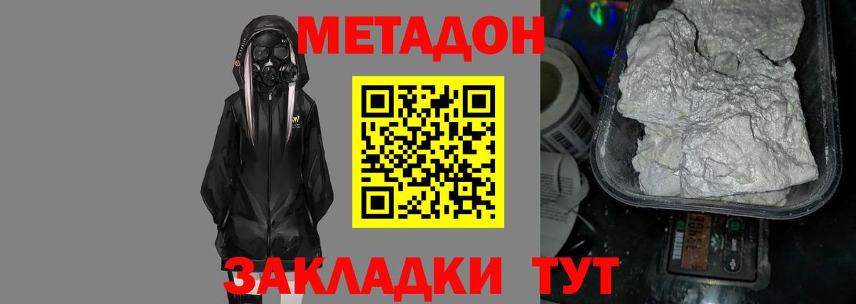 Ипатово  Метадон белоснежный  Метадон кристалл  Вход с VPN 
