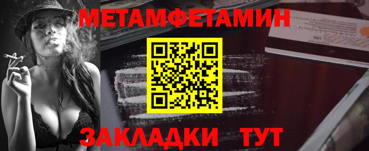 Ипатово  Первитин мет  Вход с VPN 