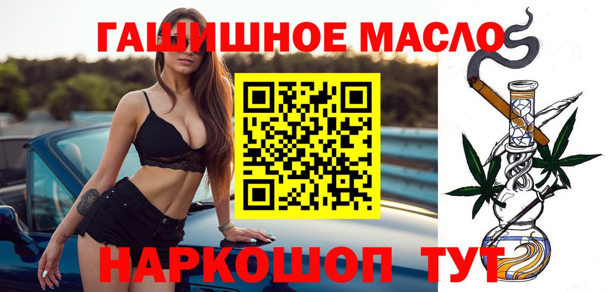 Дистиллят ТГК гашишное масло Ипатово
