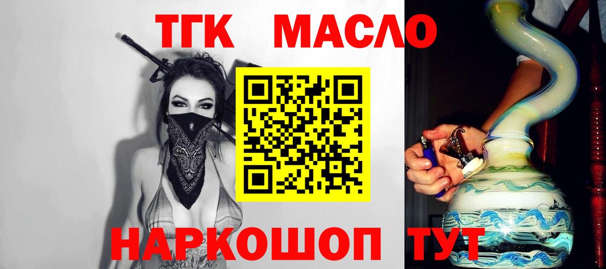 Дистиллят ТГК THC oil  Дистиллят ТГК гашишное масло  Вход с VPN  Ипатово 